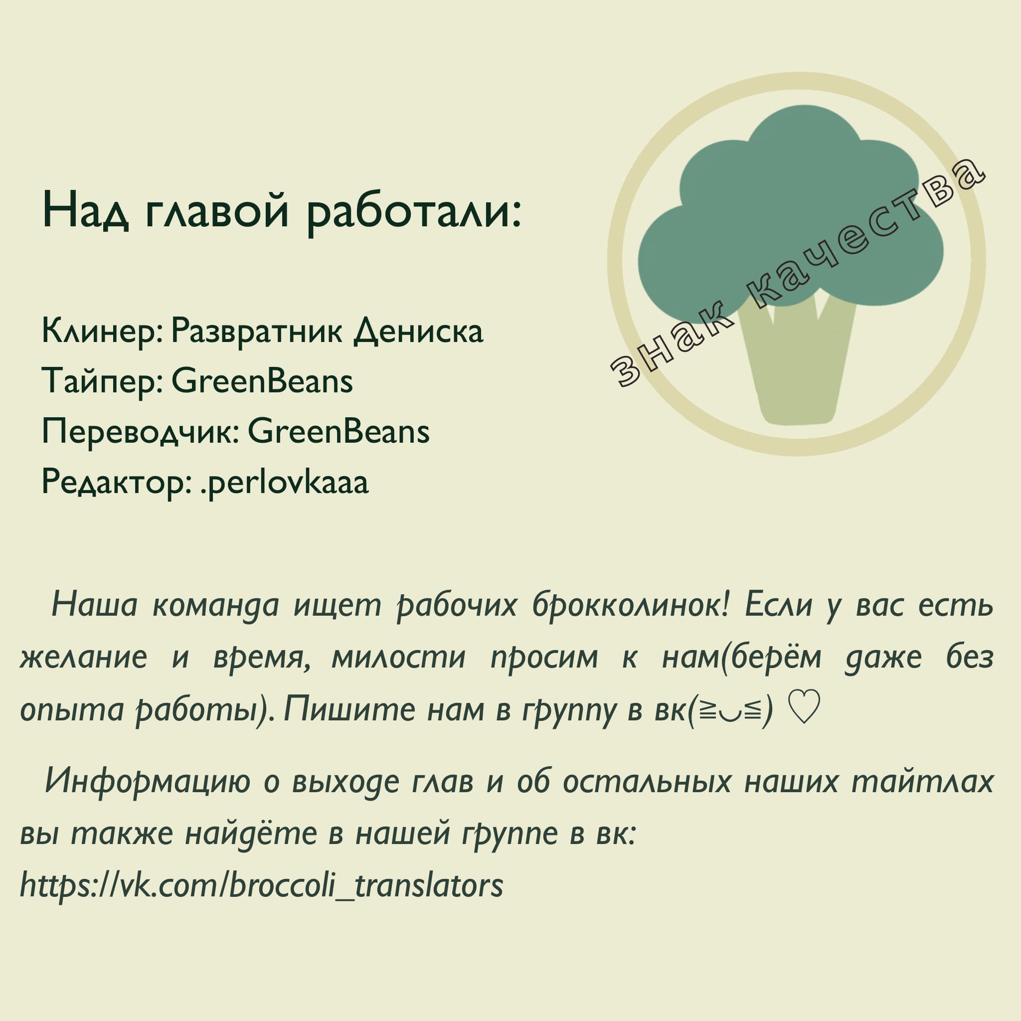 Манга Юность - Глава 47 Страница 11
