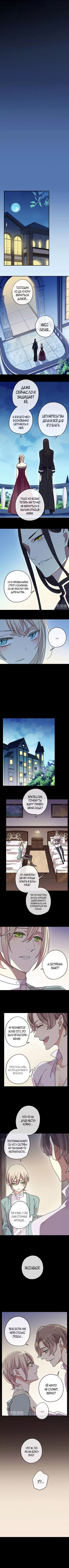 Манга Сладкие следы укусов - Глава 56 Страница 3