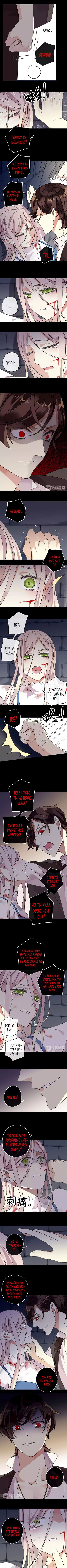 Манга Сладкие следы укусов - Глава 56 Страница 2