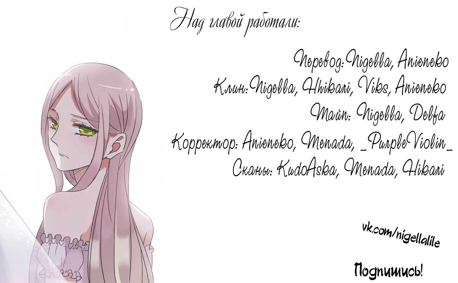 Манга Сладкие следы укусов - Глава 50 Страница 4