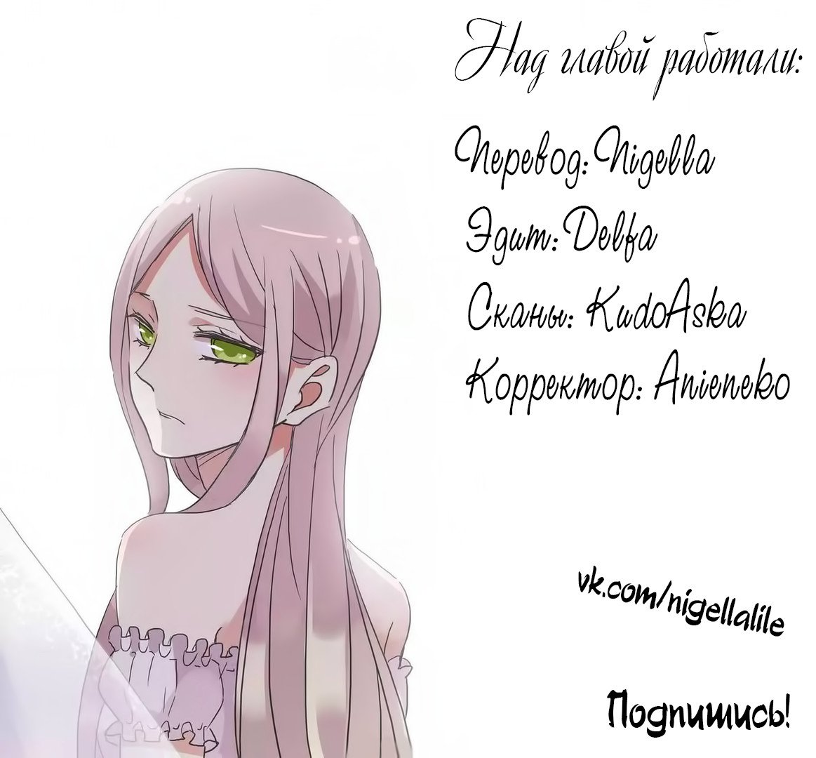 Манга Сладкие следы укусов - Глава 41 Страница 5