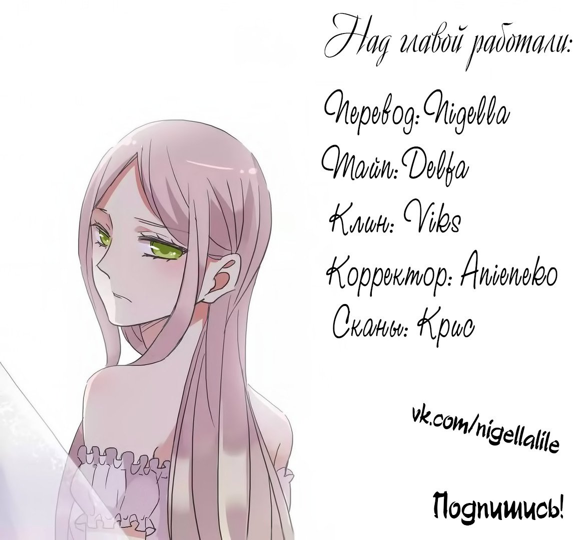 Манга Сладкие следы укусов - Глава 38 Страница 4