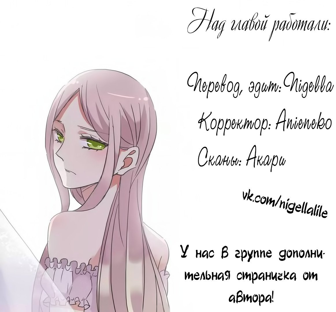 Манга Сладкие следы укусов - Глава 35 Страница 4