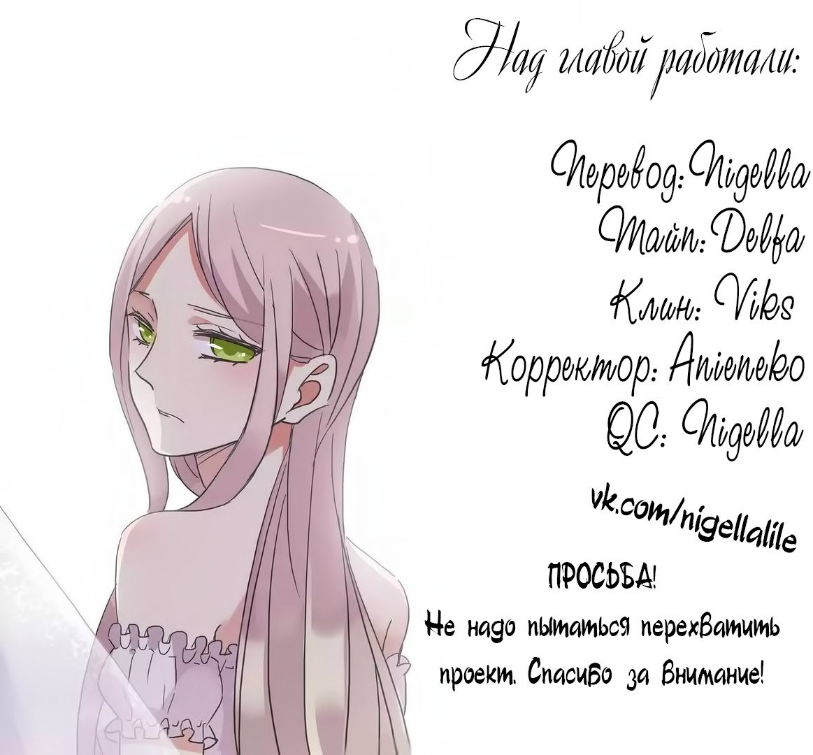 Манга Сладкие следы укусов - Глава 33 Страница 5