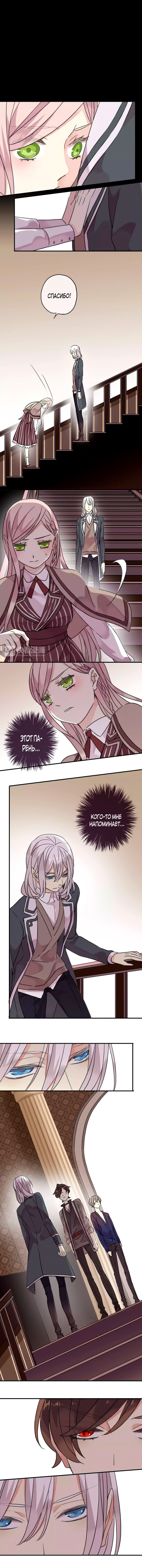 Манга Сладкие следы укусов - Глава 31 Страница 1