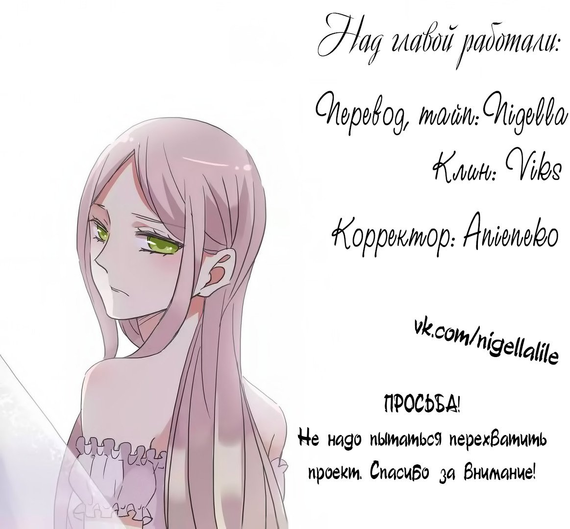 Манга Сладкие следы укусов - Глава 31 Страница 5