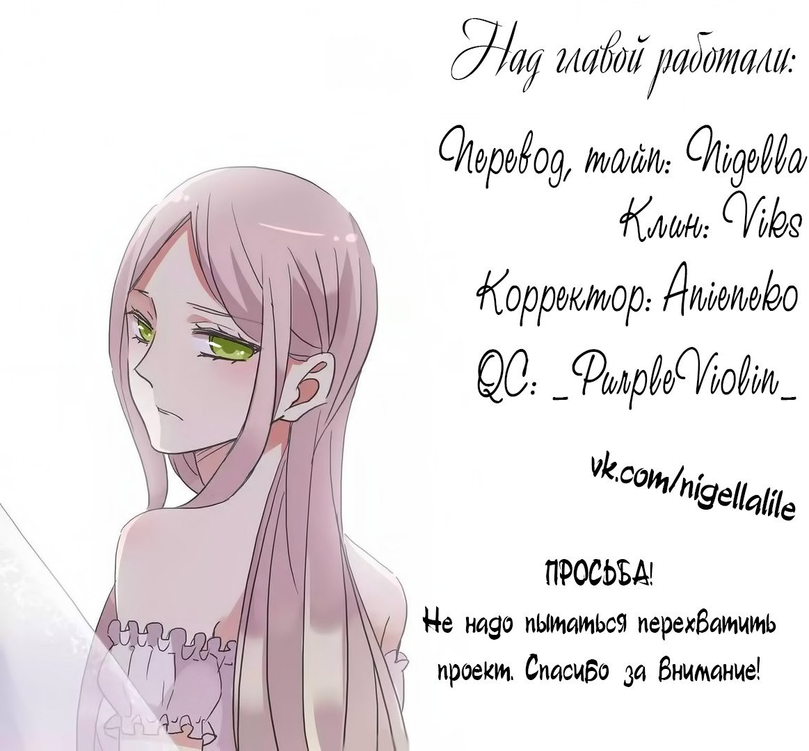 Манга Сладкие следы укусов - Глава 26 Страница 5