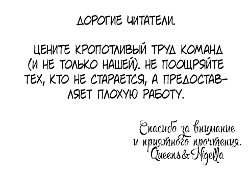 Манга Сладкие следы укусов - Глава 25 Страница 2