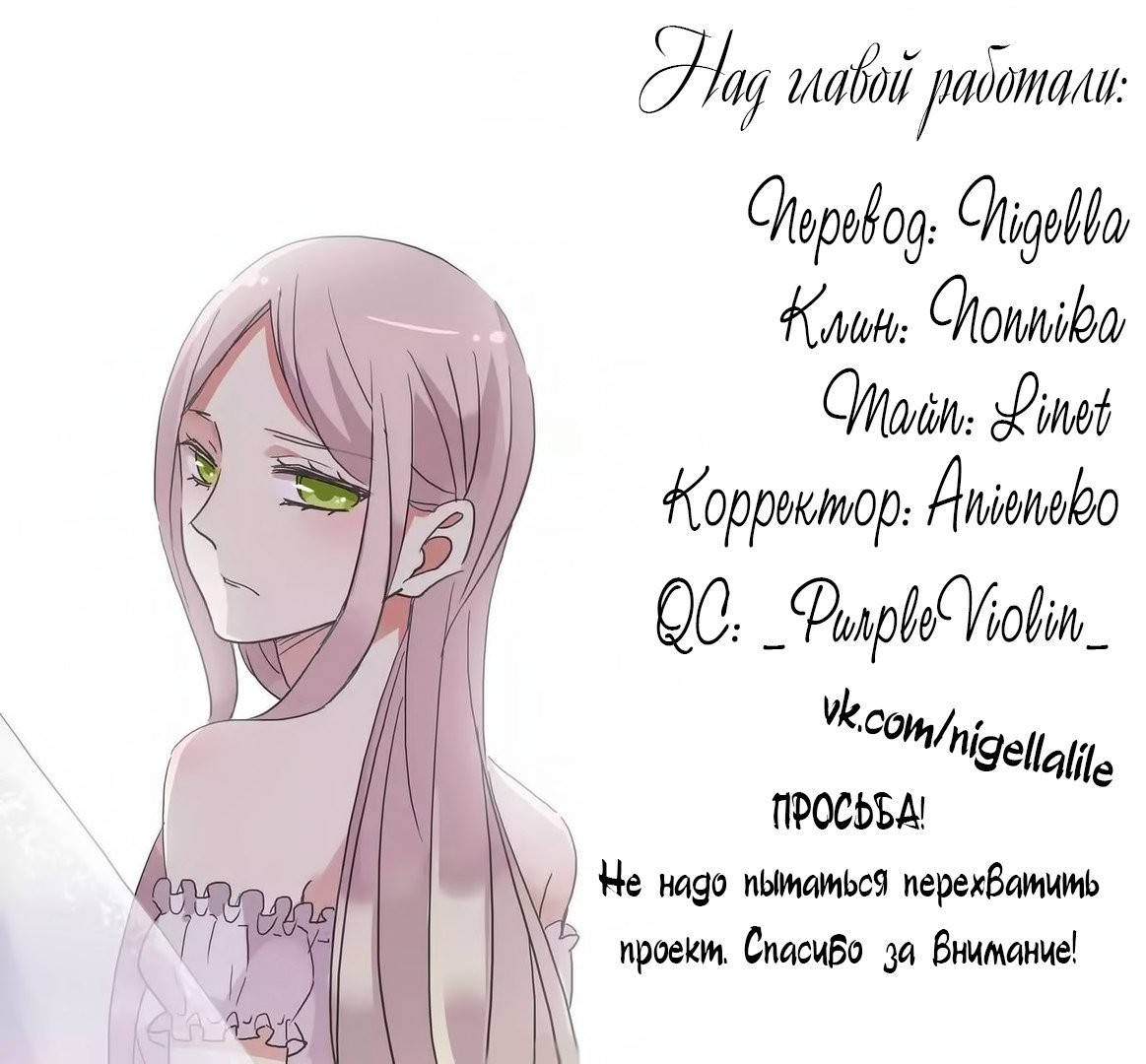 Манга Сладкие следы укусов - Глава 24 Страница 4