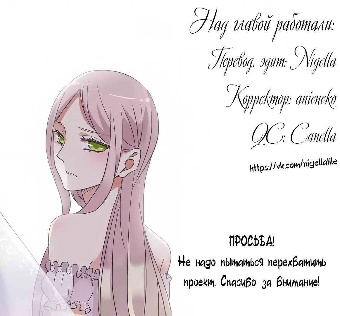 Манга Сладкие следы укусов - Глава 17 Страница 6