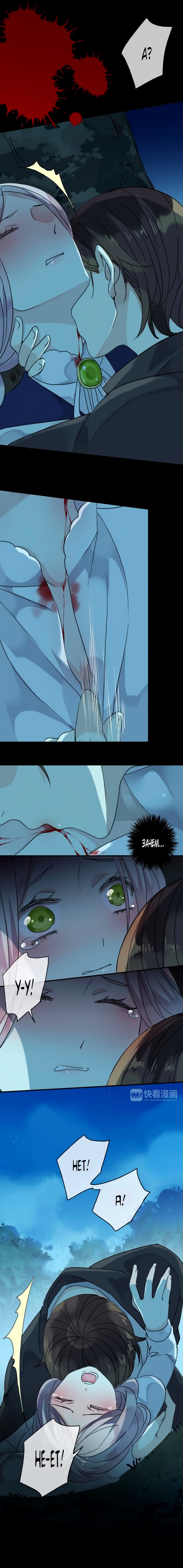 Манга Сладкие следы укусов - Глава 16 Страница 5