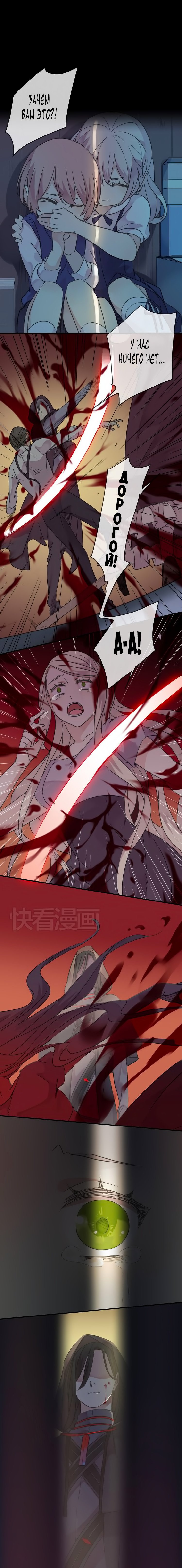 Манга Сладкие следы укусов - Глава 1 Страница 2