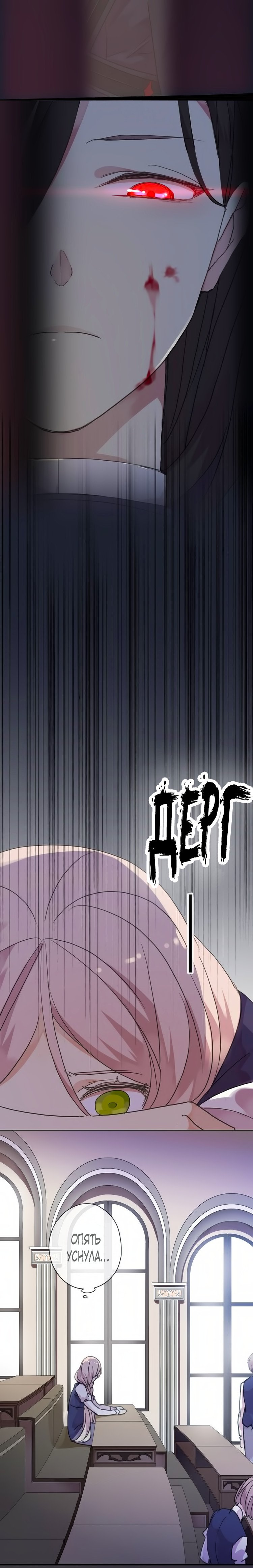 Манга Сладкие следы укусов - Глава 1 Страница 3