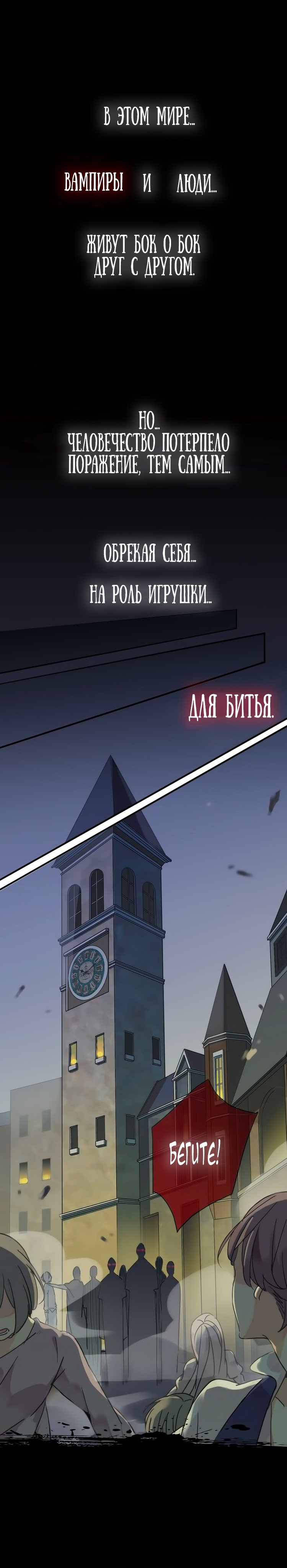 Манга Сладкие следы укусов - Глава 0 Страница 1