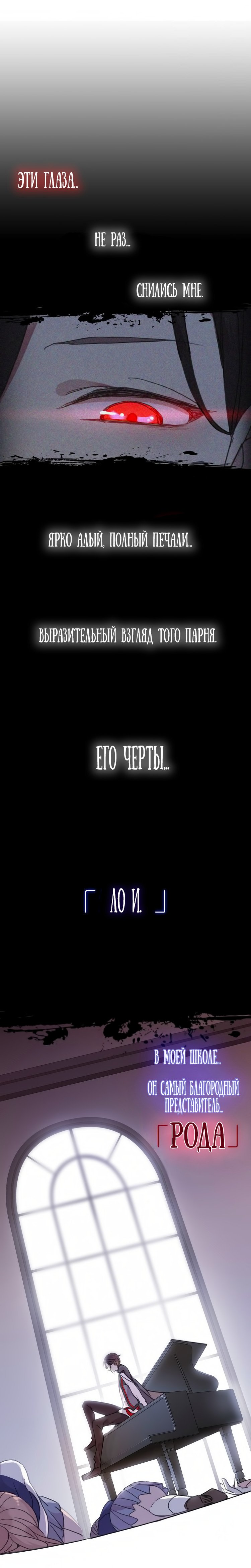 Манга Сладкие следы укусов - Глава 0 Страница 3