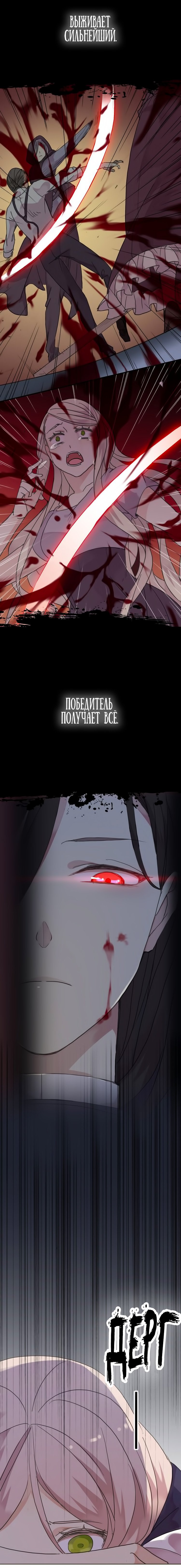 Манга Сладкие следы укусов - Глава 0 Страница 2