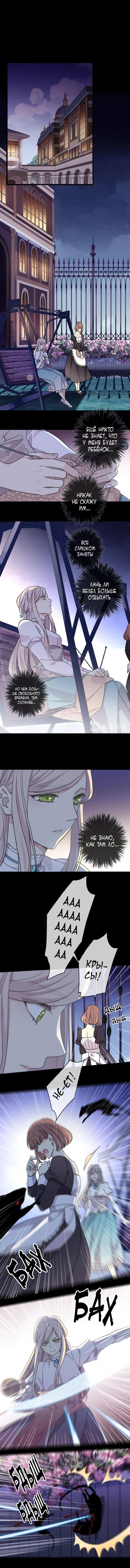 Манга Сладкие следы укусов - Глава 51 Страница 10