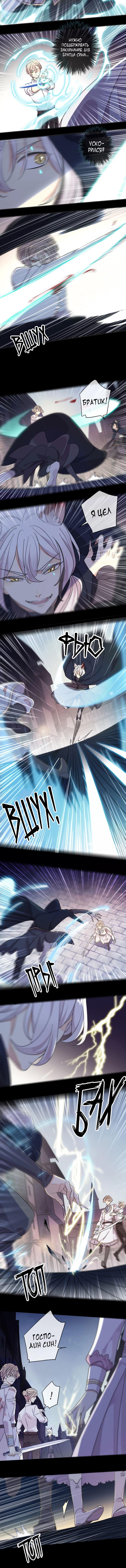 Манга Сладкие следы укусов - Глава 51 Страница 2