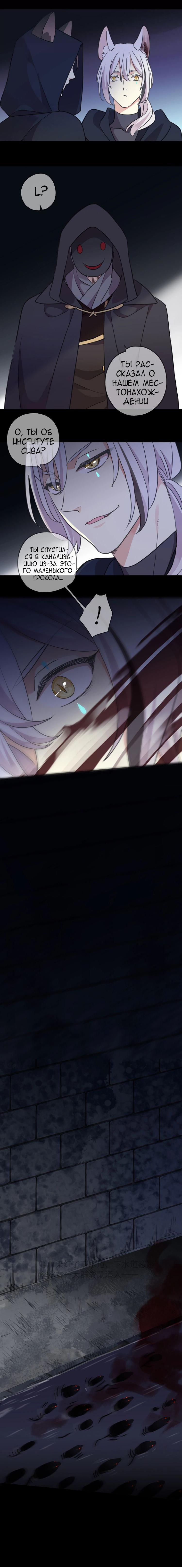 Манга Сладкие следы укусов - Глава 51 Страница 9