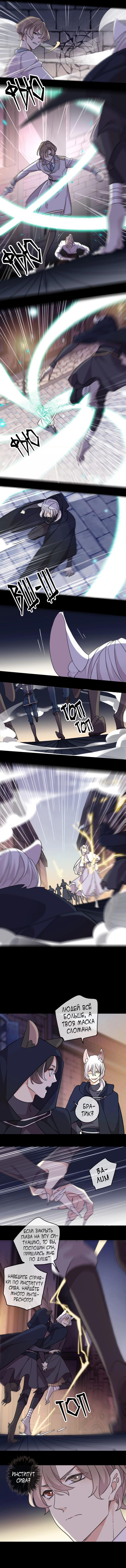 Манга Сладкие следы укусов - Глава 51 Страница 7