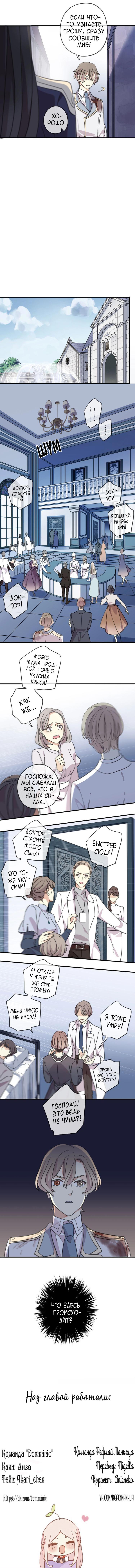 Манга Сладкие следы укусов - Глава 51 Страница 12