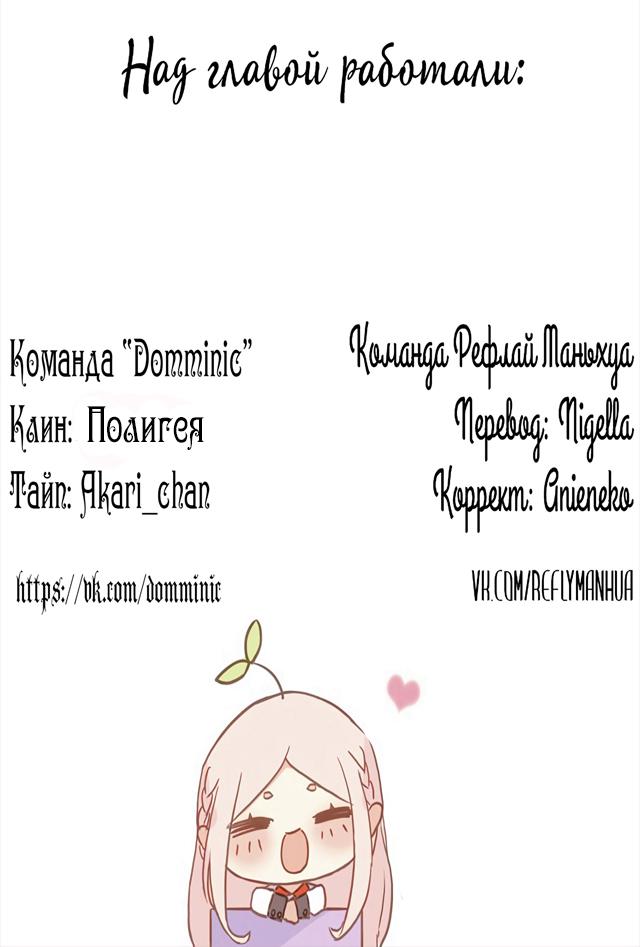 Манга Сладкие следы укусов - Глава 36 Страница 5