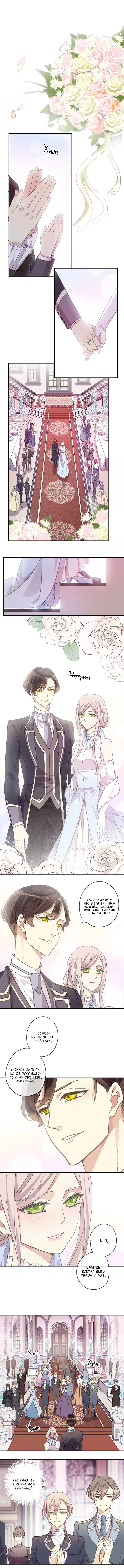 Манга Сладкие следы укусов - Глава 18 Страница 2