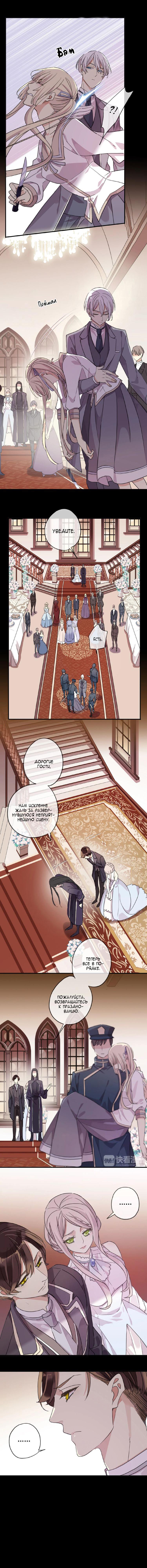 Манга Сладкие следы укусов - Глава 18 Страница 5