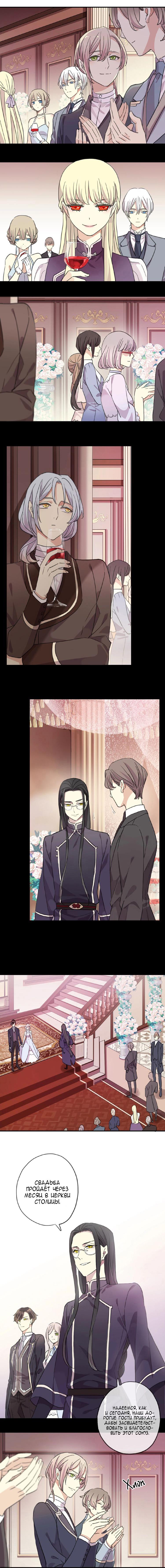 Манга Сладкие следы укусов - Глава 18 Страница 3