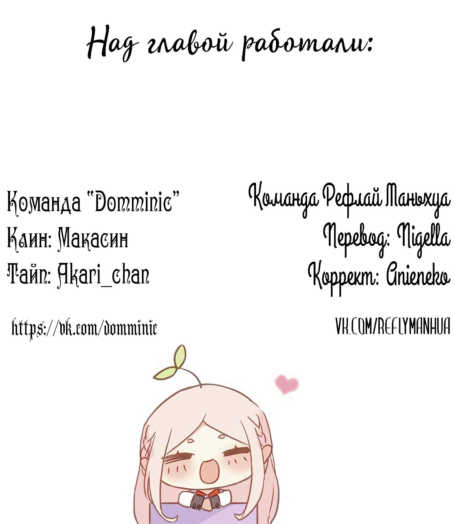 Манга Сладкие следы укусов - Глава 17 Страница 5