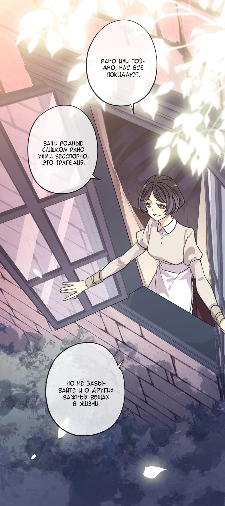 Манга Сладкие следы укусов - Глава 16 Страница 58