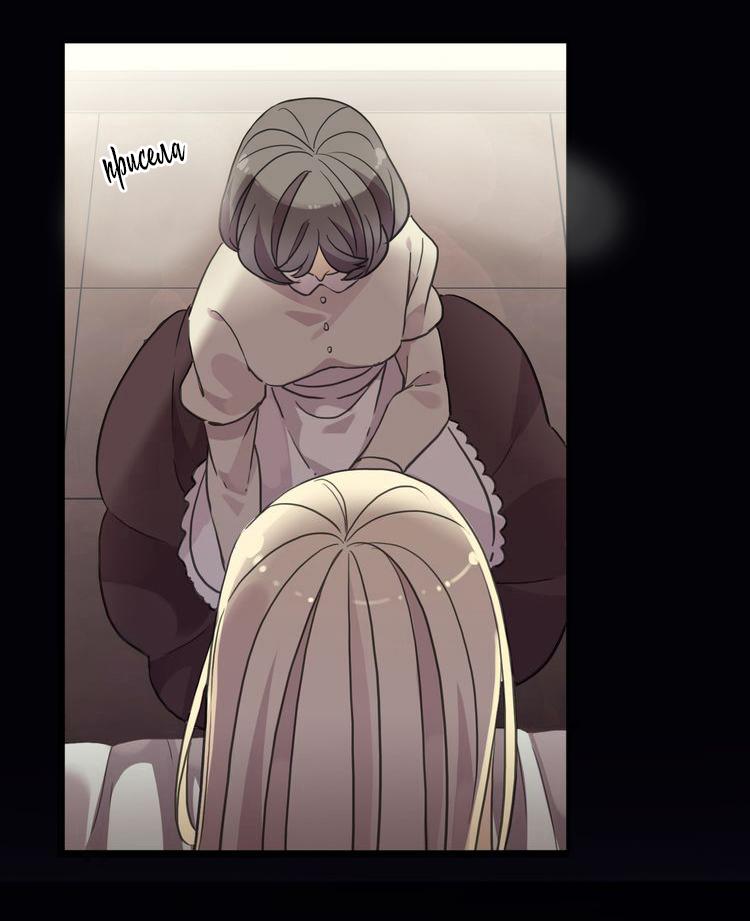 Манга Сладкие следы укусов - Глава 16 Страница 69