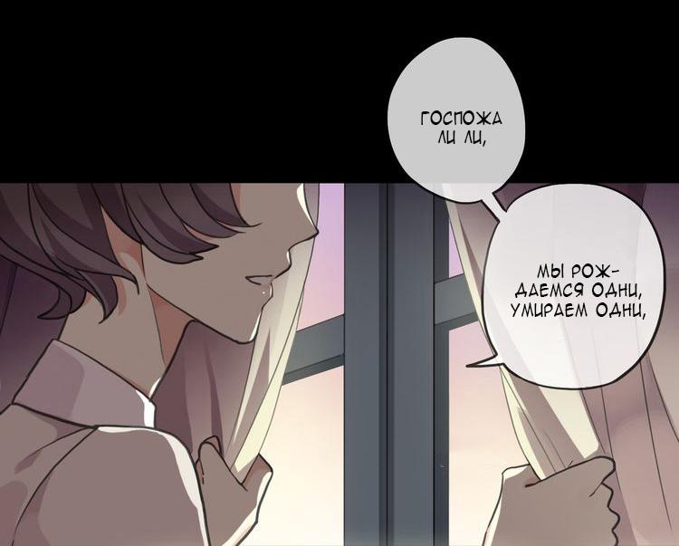 Манга Сладкие следы укусов - Глава 16 Страница 57