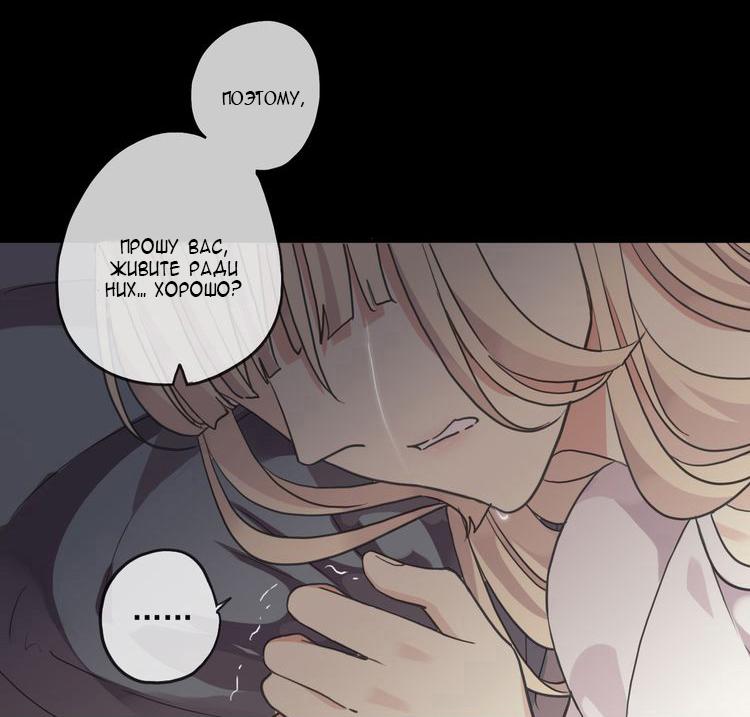 Манга Сладкие следы укусов - Глава 16 Страница 62