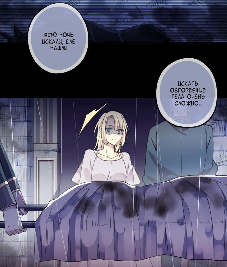 Манга Сладкие следы укусов - Глава 16 Страница 7