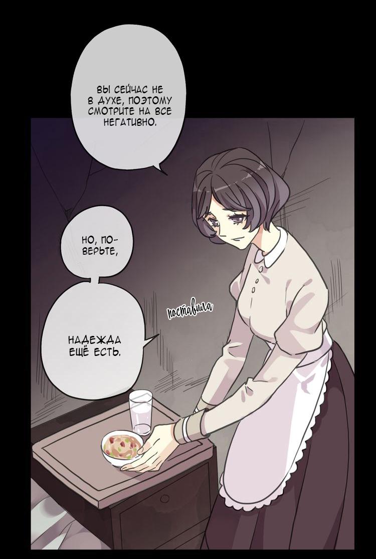 Манга Сладкие следы укусов - Глава 16 Страница 55