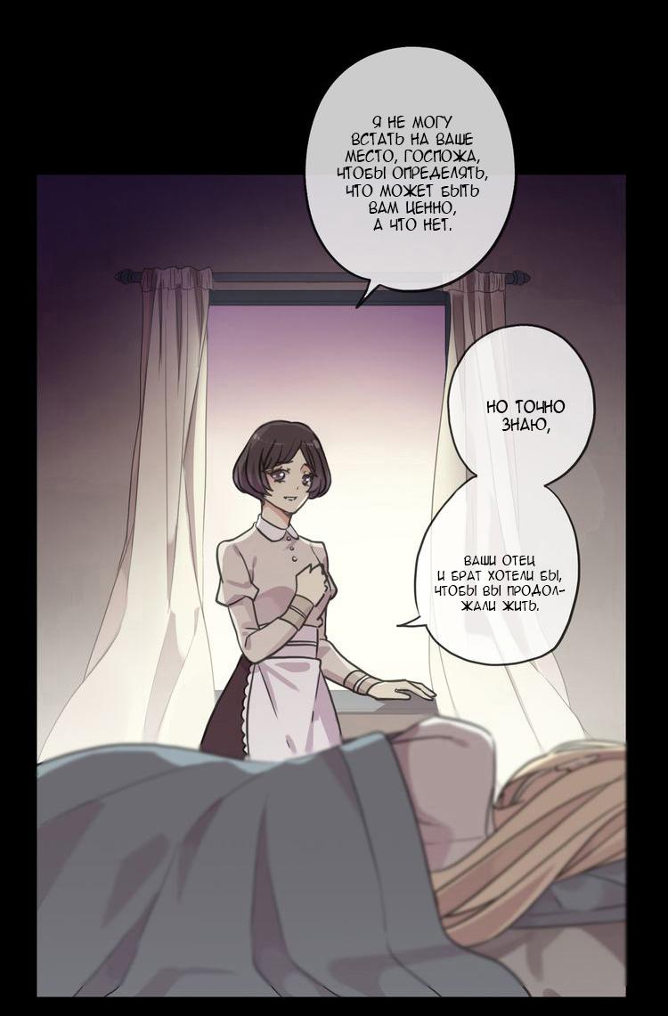 Манга Сладкие следы укусов - Глава 16 Страница 61