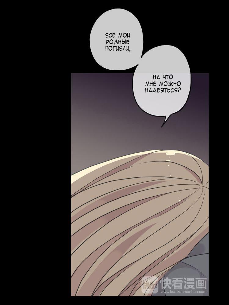 Манга Сладкие следы укусов - Глава 16 Страница 56