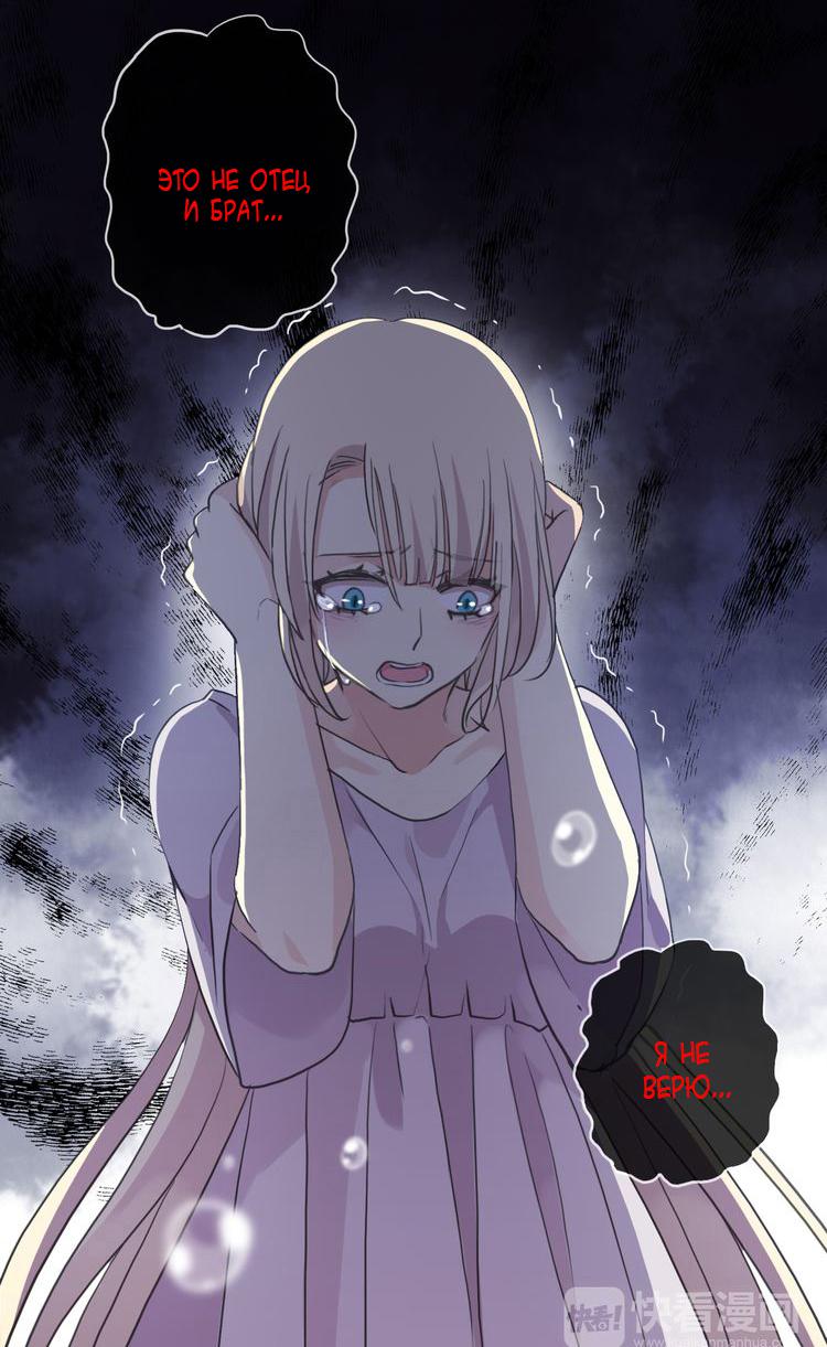 Манга Сладкие следы укусов - Глава 16 Страница 9