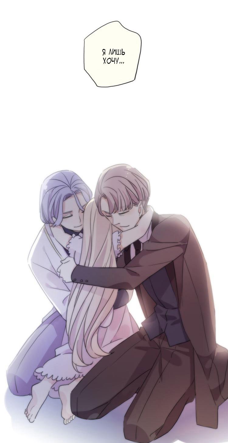 Манга Сладкие следы укусов - Глава 16 Страница 27