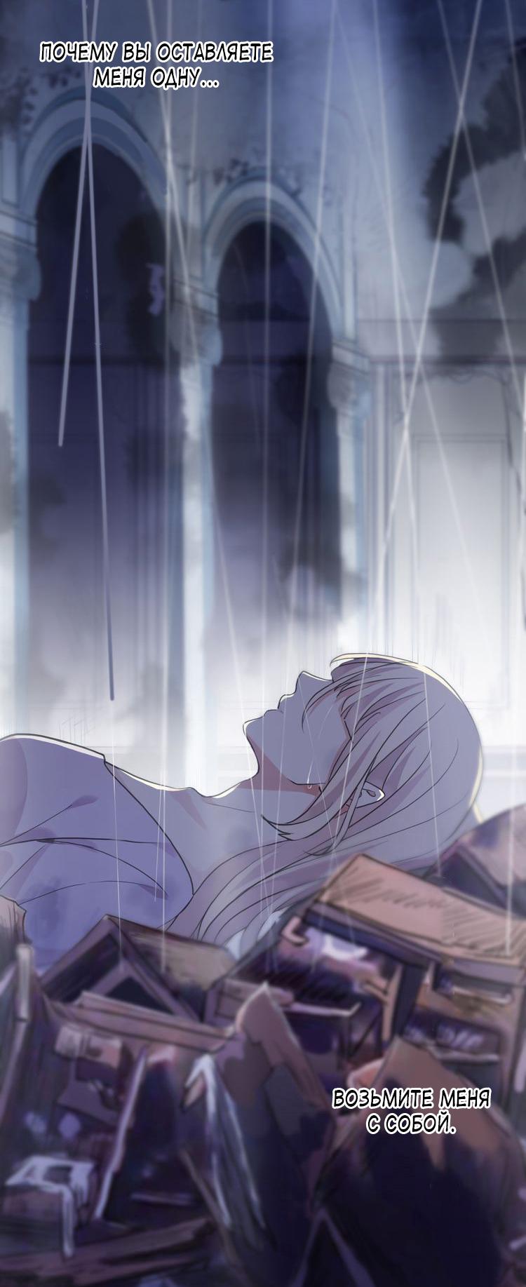 Манга Сладкие следы укусов - Глава 16 Страница 20