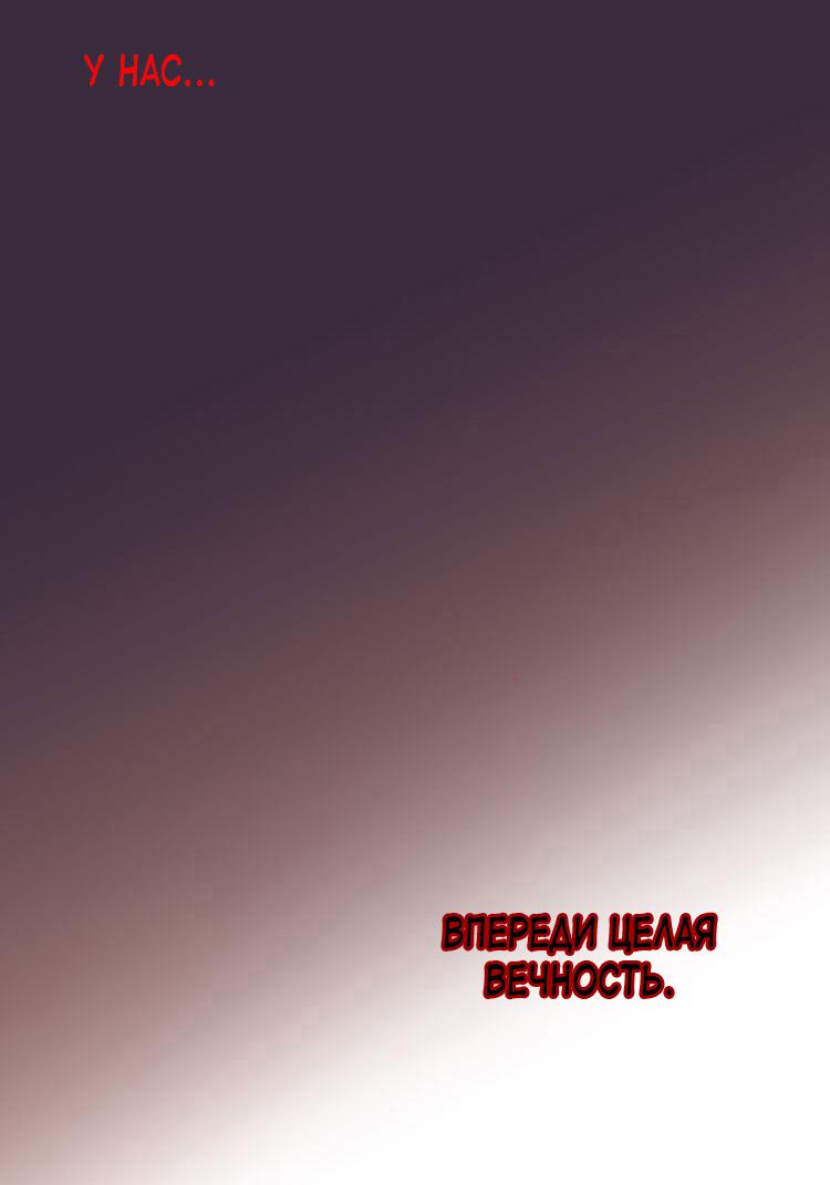 Манга Сладкие следы укусов - Глава 16 Страница 76