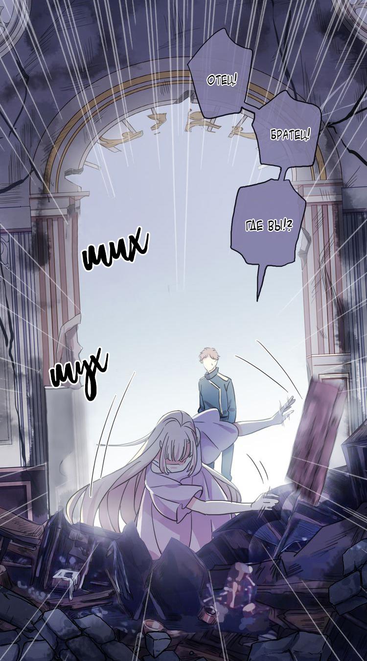 Манга Сладкие следы укусов - Глава 16 Страница 11