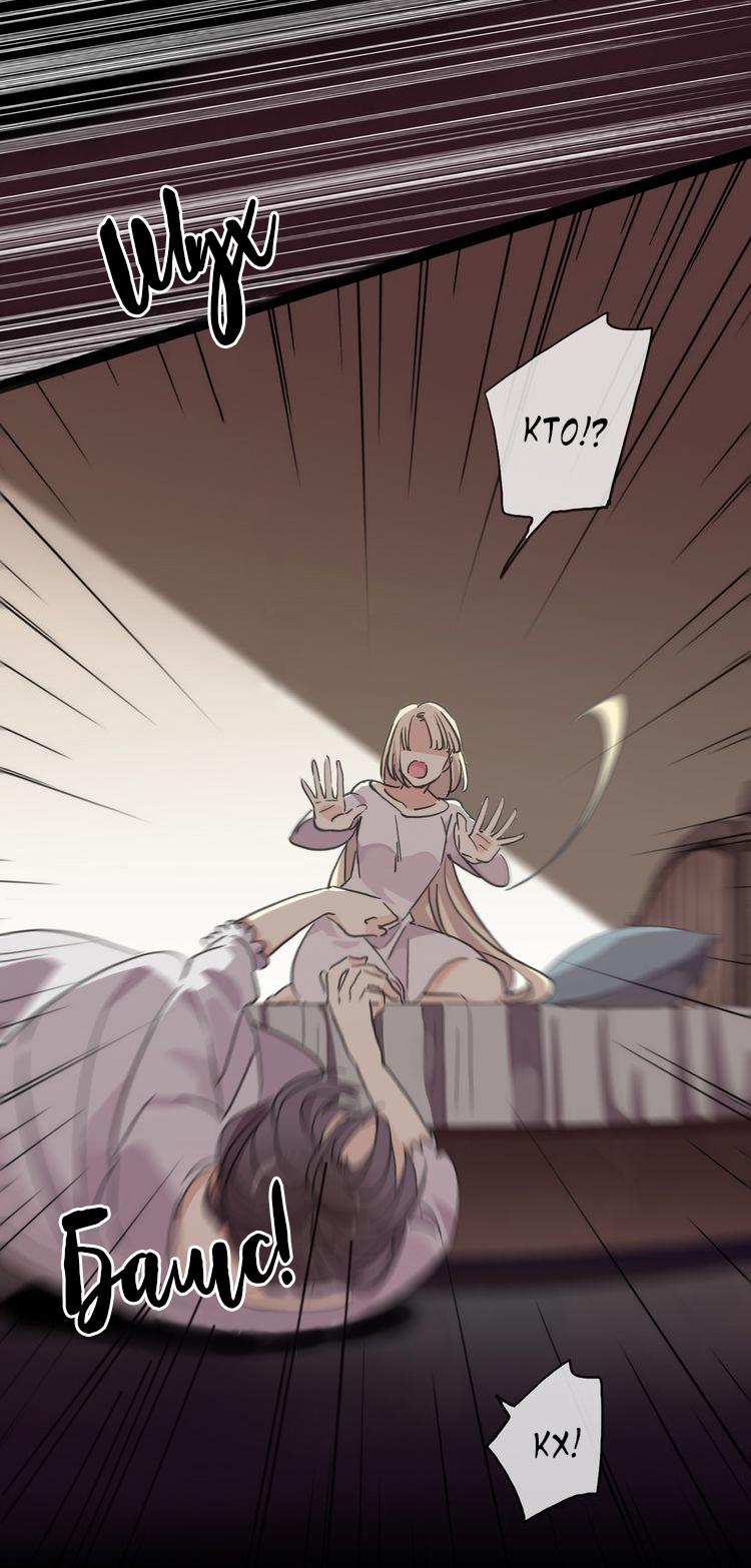 Манга Сладкие следы укусов - Глава 16 Страница 33