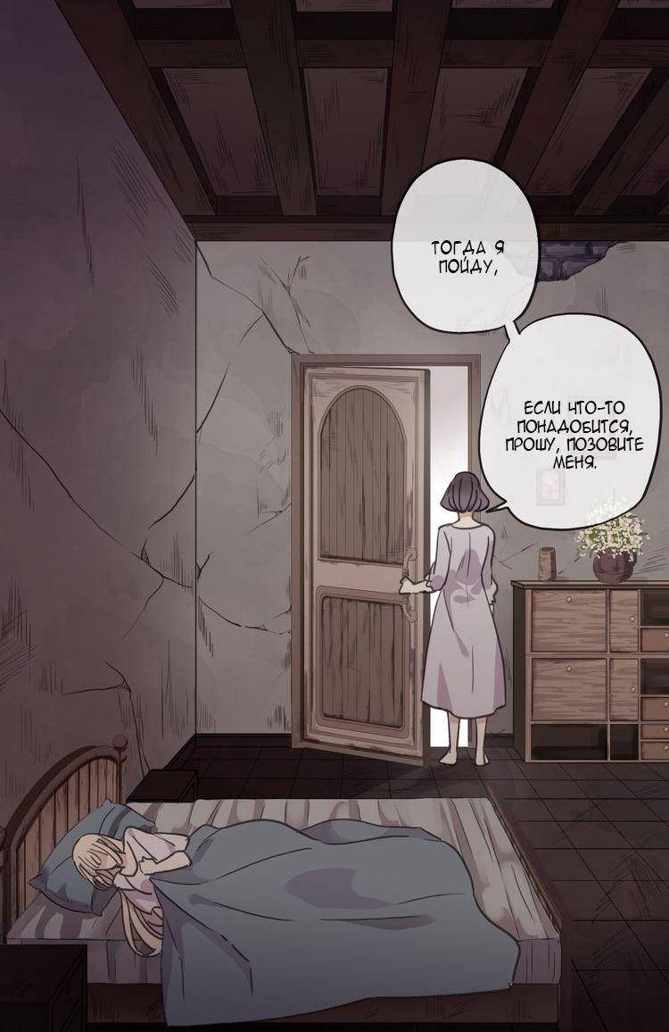 Манга Сладкие следы укусов - Глава 16 Страница 44