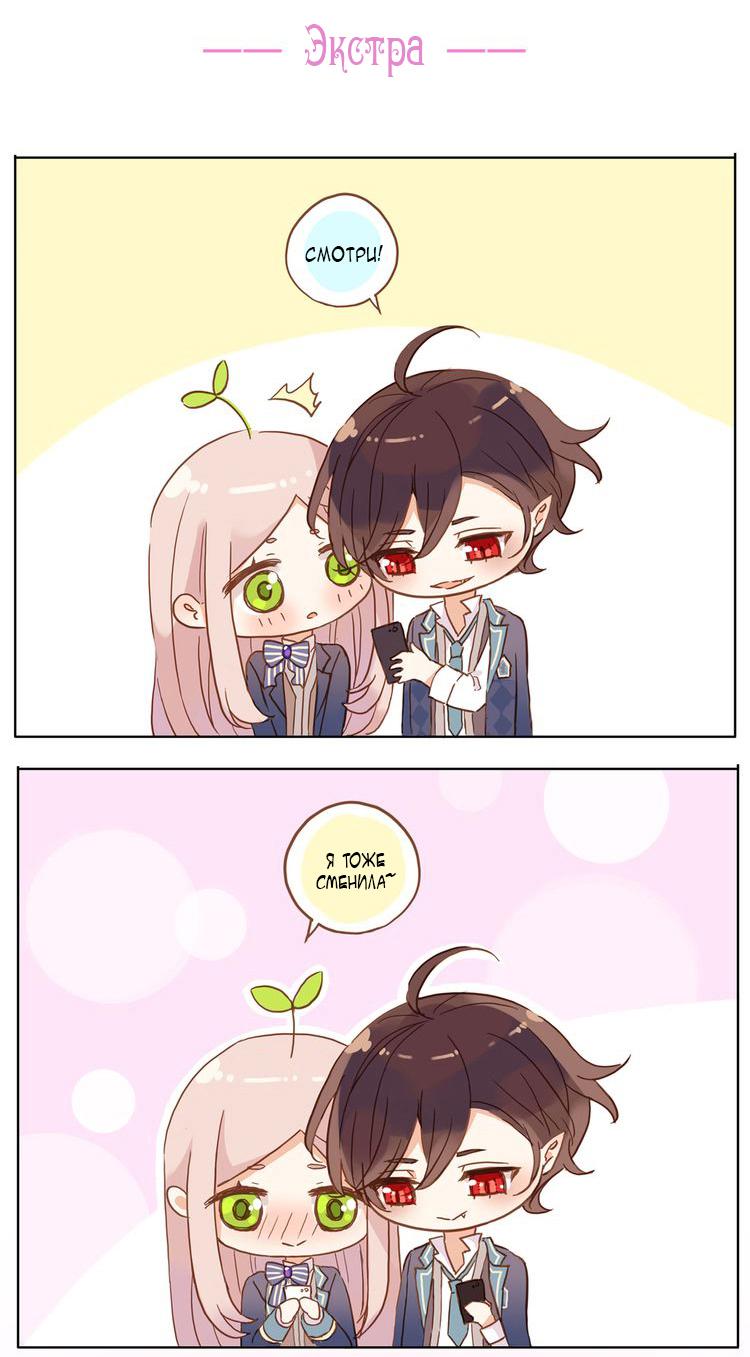 Манга Сладкие следы укусов - Глава 16 Страница 77