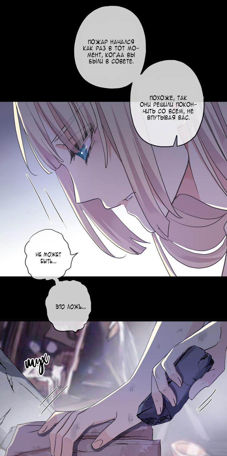 Манга Сладкие следы укусов - Глава 16 Страница 13