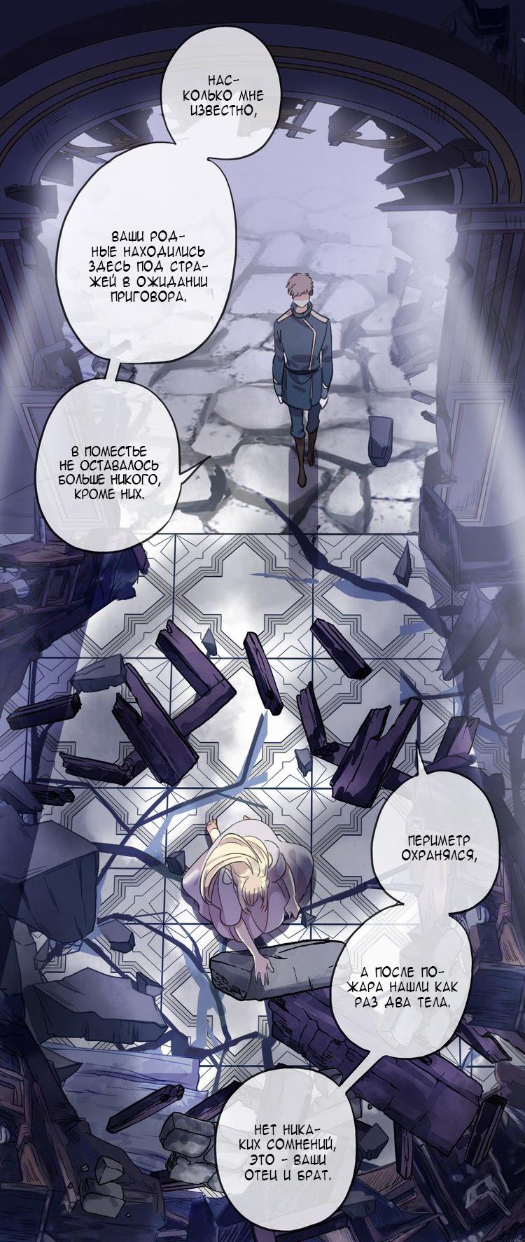 Манга Сладкие следы укусов - Глава 16 Страница 12