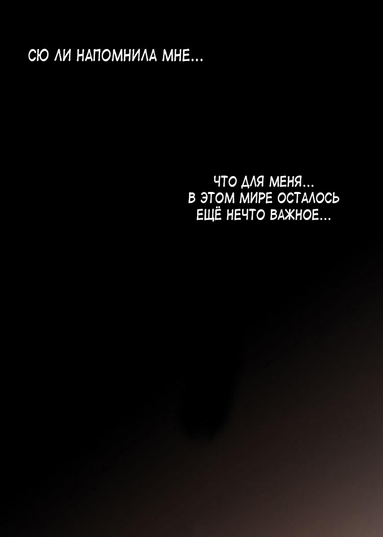 Манга Сладкие следы укусов - Глава 16 Страница 73