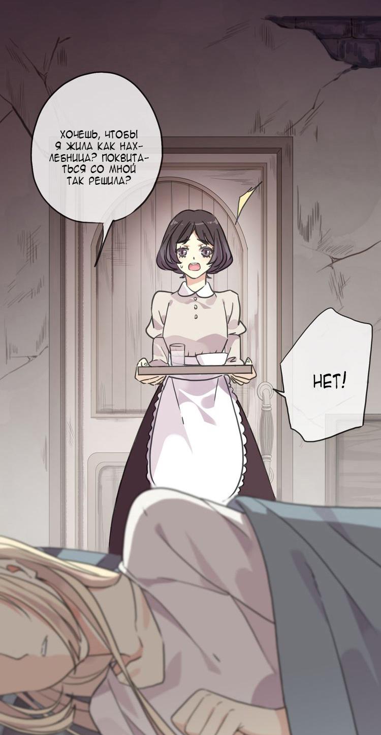 Манга Сладкие следы укусов - Глава 16 Страница 54